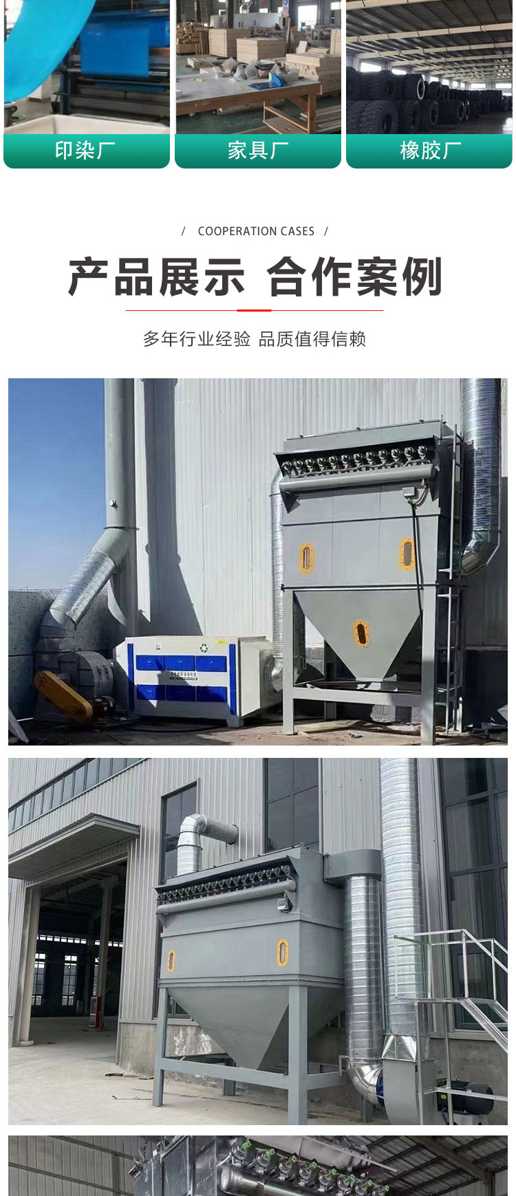 脉冲除尘设备(图5)