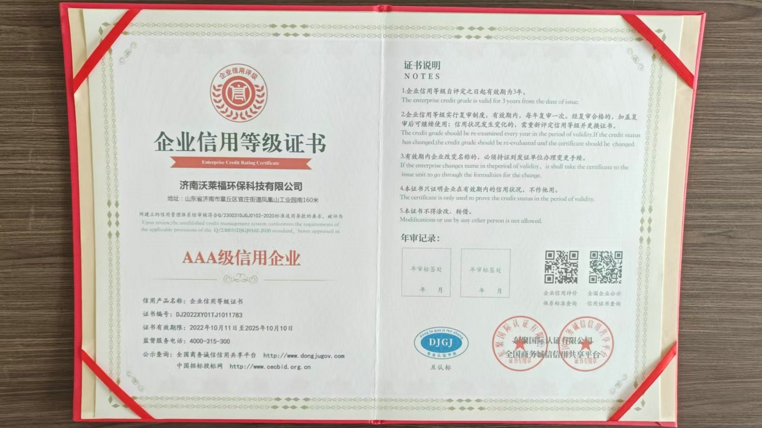 công ty tín dụng aaa