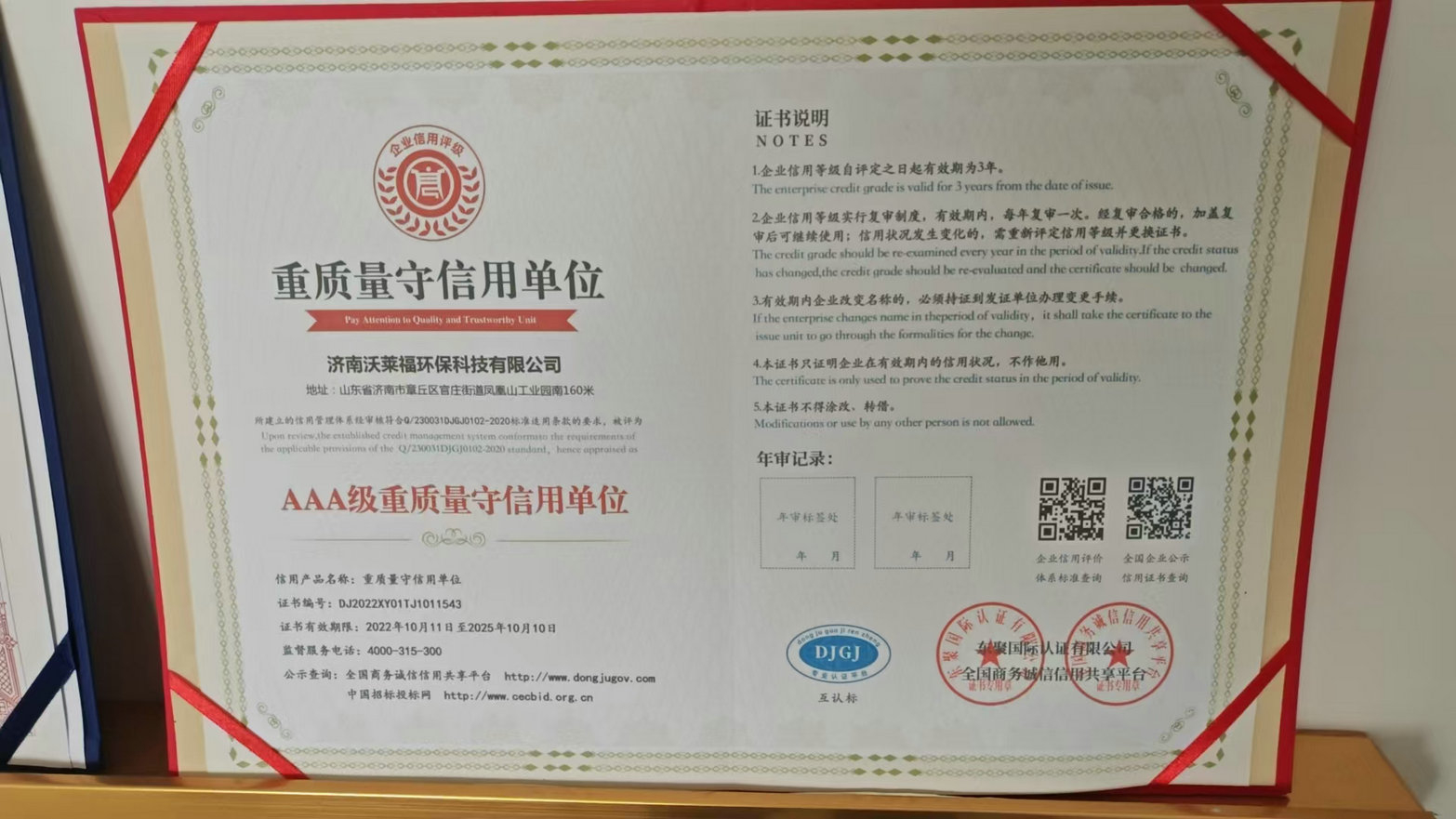 Đơn vị Chất lượng Tín dụng